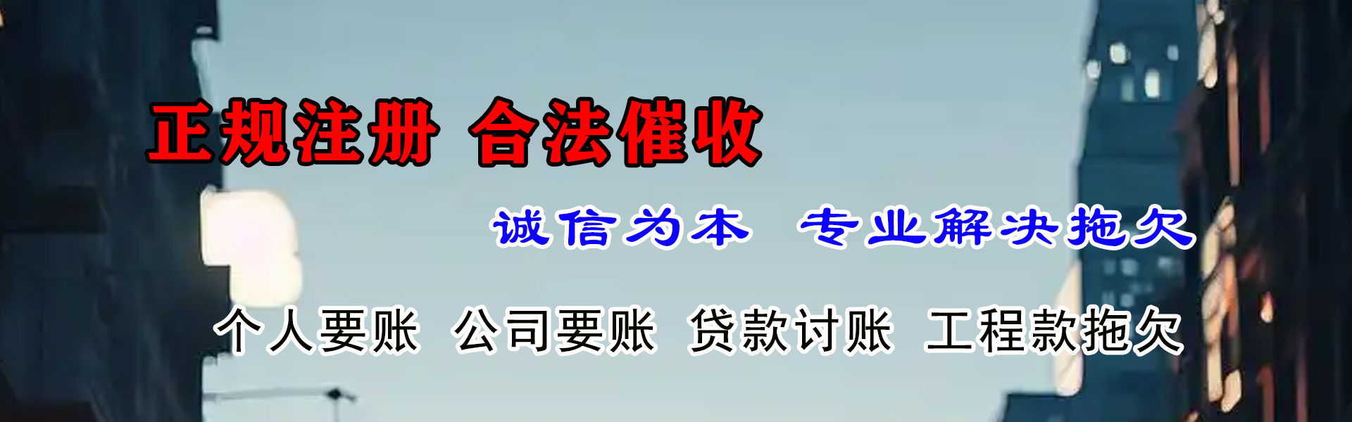 汝阳收债公司