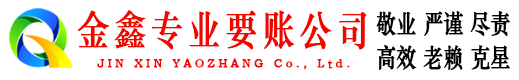 汝阳收债公司